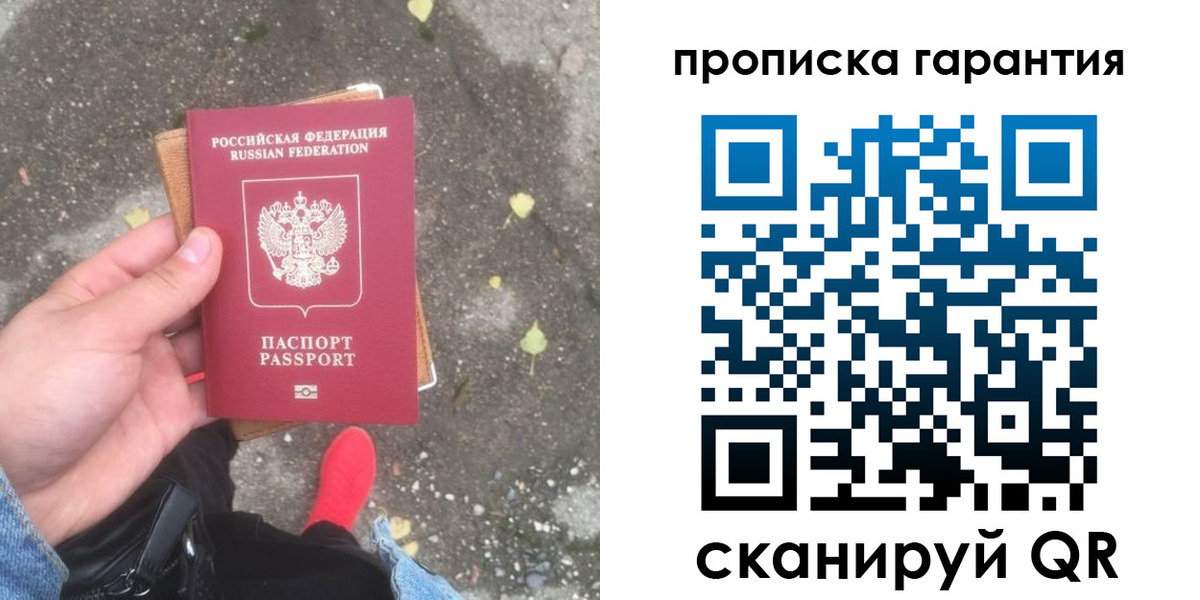 временная регистрация гарантия в Поворино